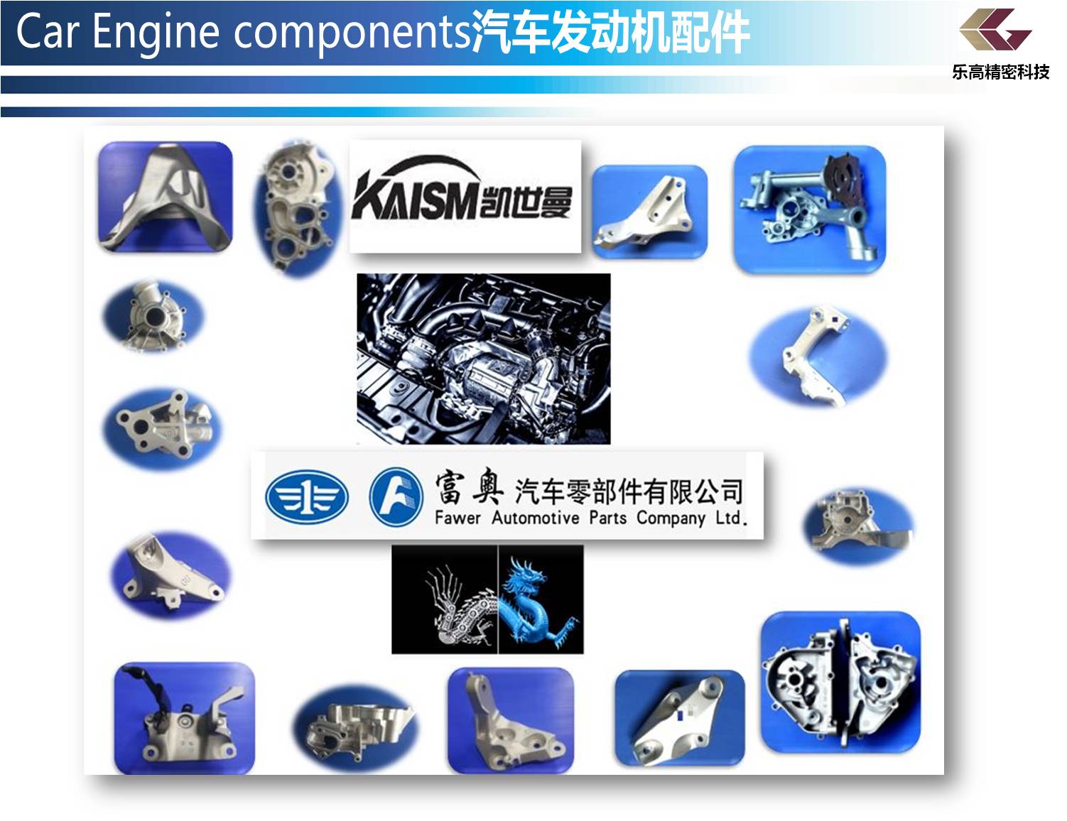 Automobile engine accessories