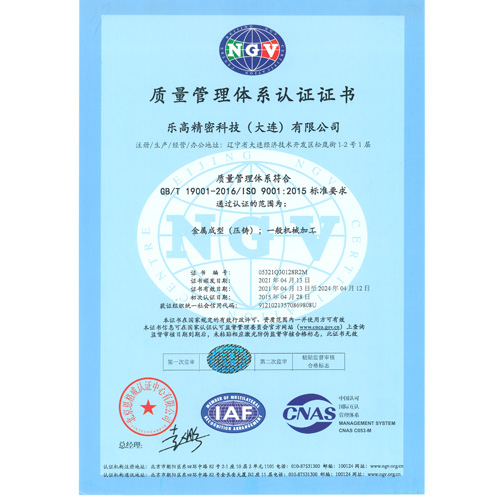 ISO9001-中文